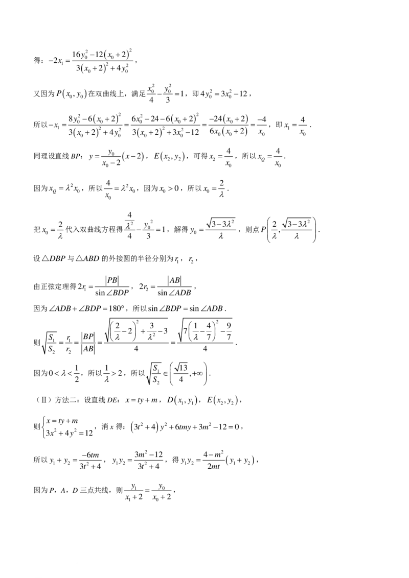 浙江名校协作体2023-2024学年高二下学期2月月考数学试题(1)_2024年3月_013月合集_2024届新高考19题（九省联考模式）数学合集140套