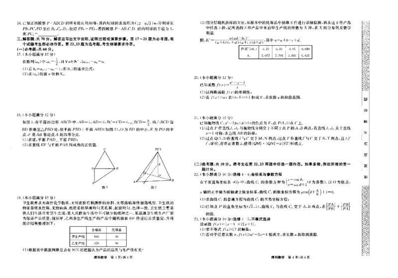 内蒙古区赤峰第四中学2024届高三上学期金太阳11月期中考试（24-155C）数学(1)_2023年11月_01每日更新_29号_2024届内蒙古区赤峰第四中学高三上学期金太阳11月期中考试（24-155C）