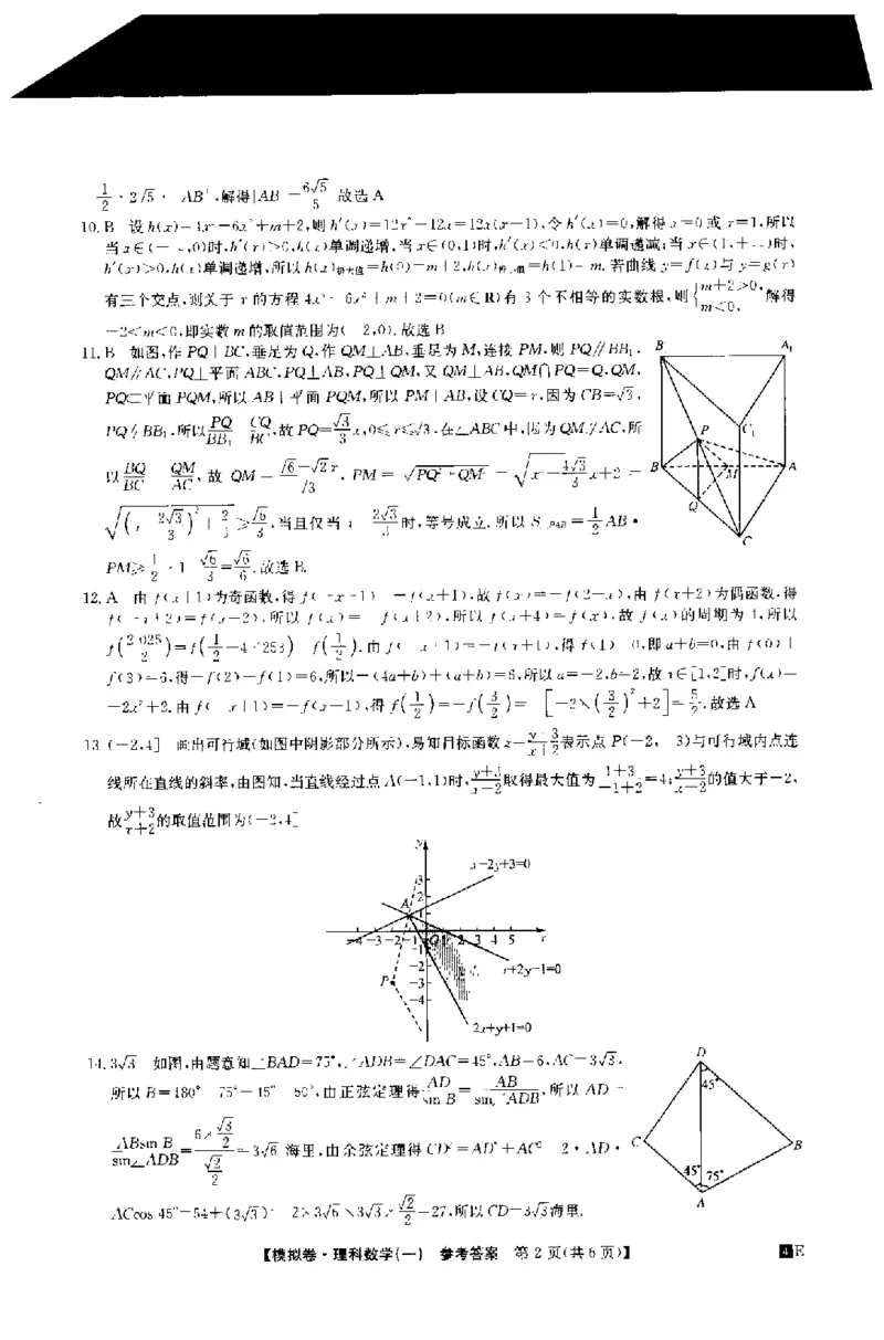 内蒙古区赤峰第四中学2024届高三上学期金太阳11月期中考试（24-155C）数学(1)_2023年11月_01每日更新_29号_2024届内蒙古区赤峰第四中学高三上学期金太阳11月期中考试（24-155C）