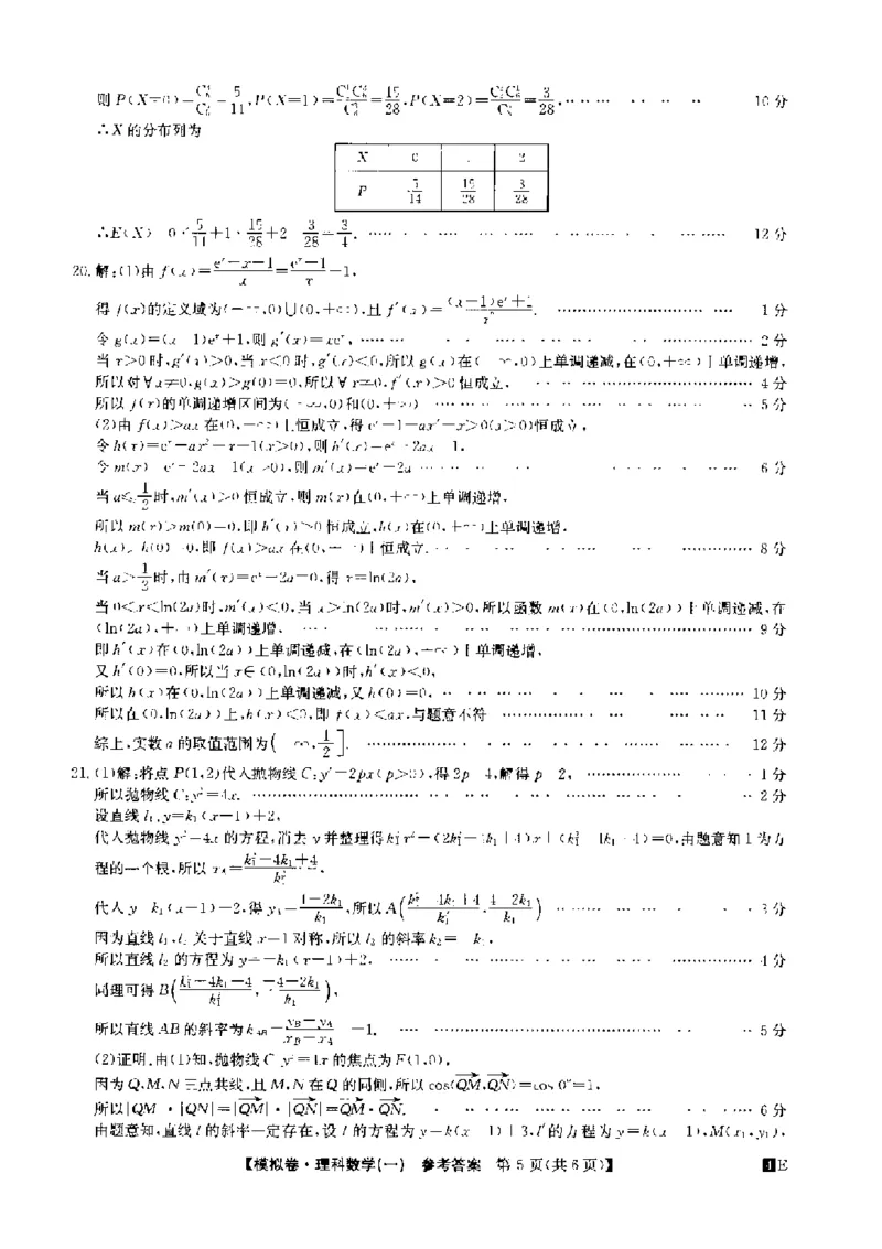 内蒙古区赤峰第四中学2024届高三上学期金太阳11月期中考试（24-155C）数学(1)_2023年11月_01每日更新_29号_2024届内蒙古区赤峰第四中学高三上学期金太阳11月期中考试（24-155C）