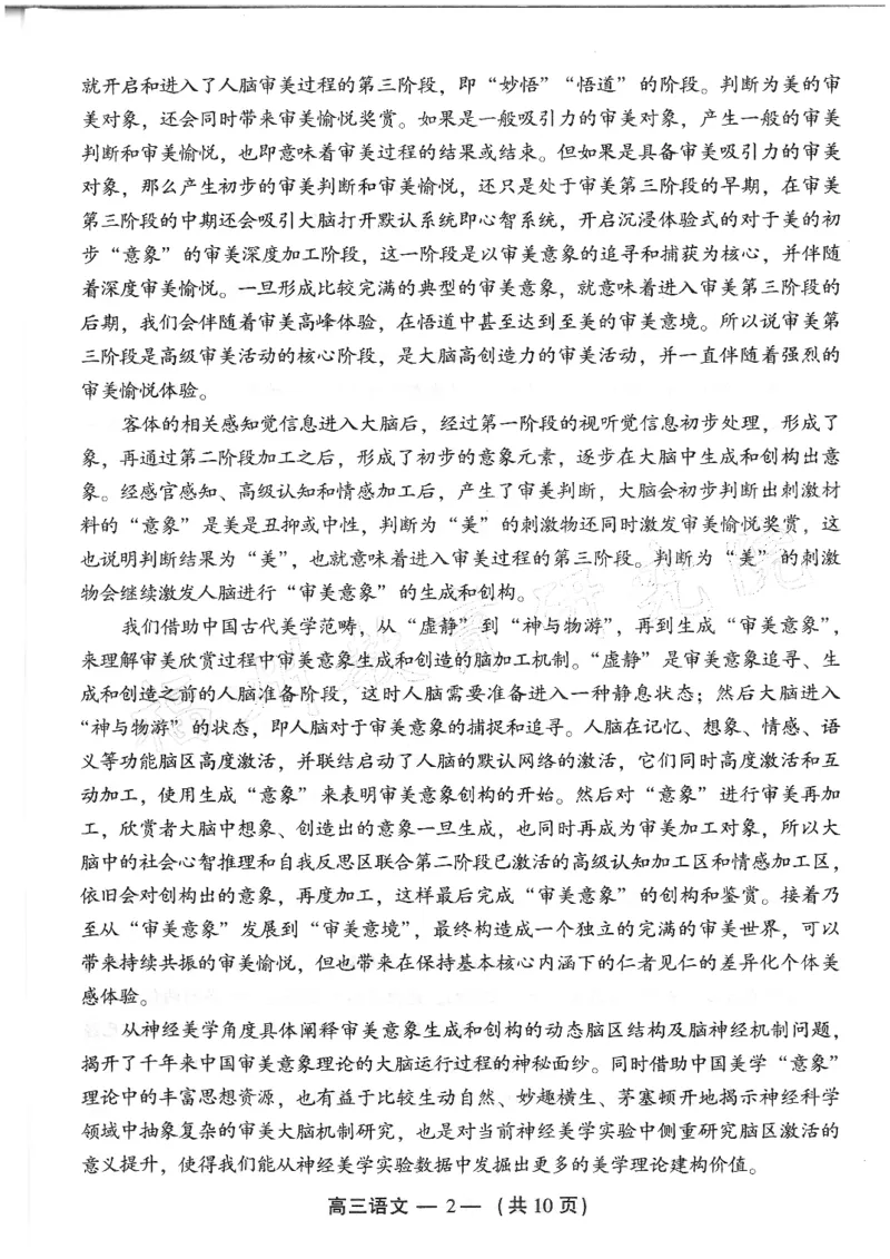 2024-2025学年福州市高三年级第四次质量检测语文_2024-2025高三（6-6月题库）_2025年04月试卷_0429福建省2024-2025学年福州市高三年级第四次质量检测（全科）