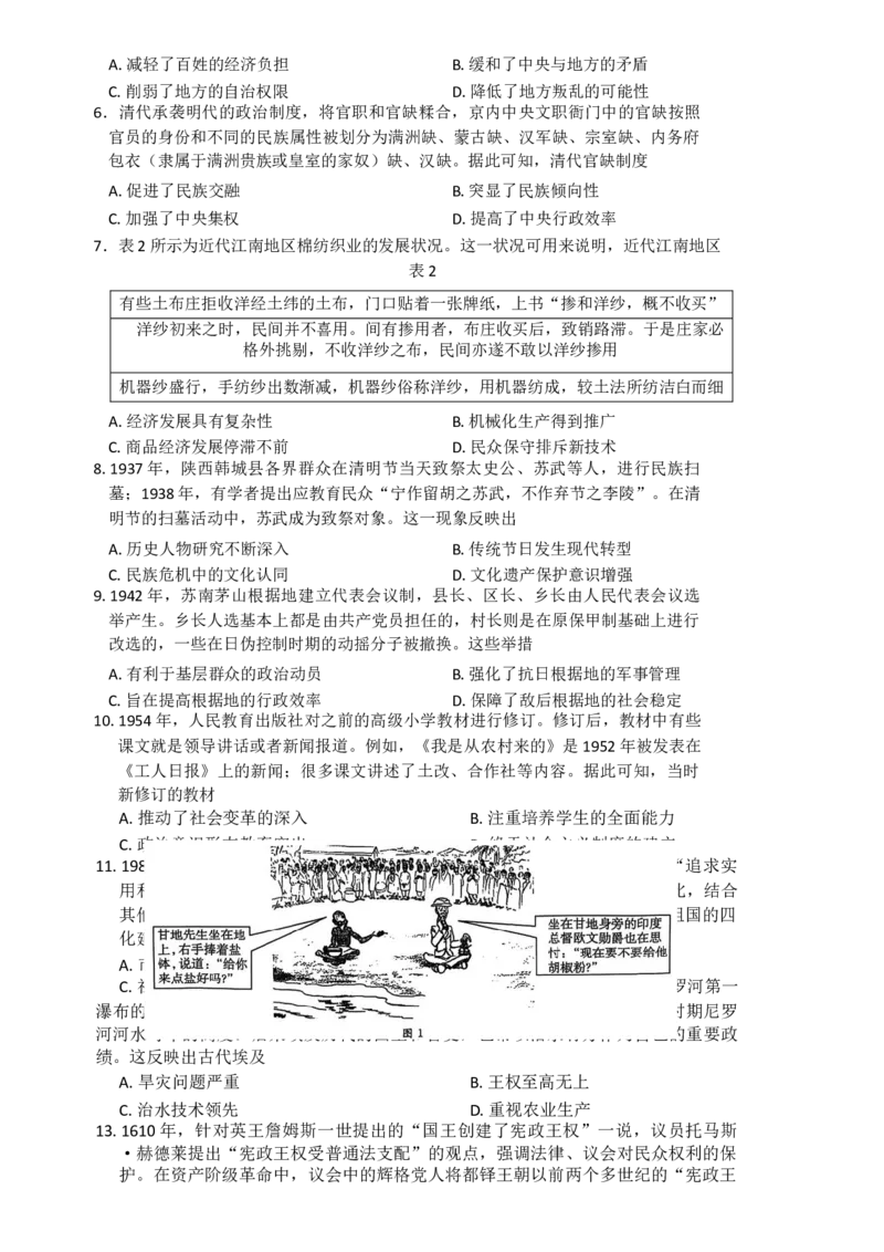 2025届陕西省安康市高三下学期三模历史试题_2024-2026高三（6-6月题库）_2025年04月试卷_0428陕西省安康市2025届高三下学期第三次质量联考（全科）