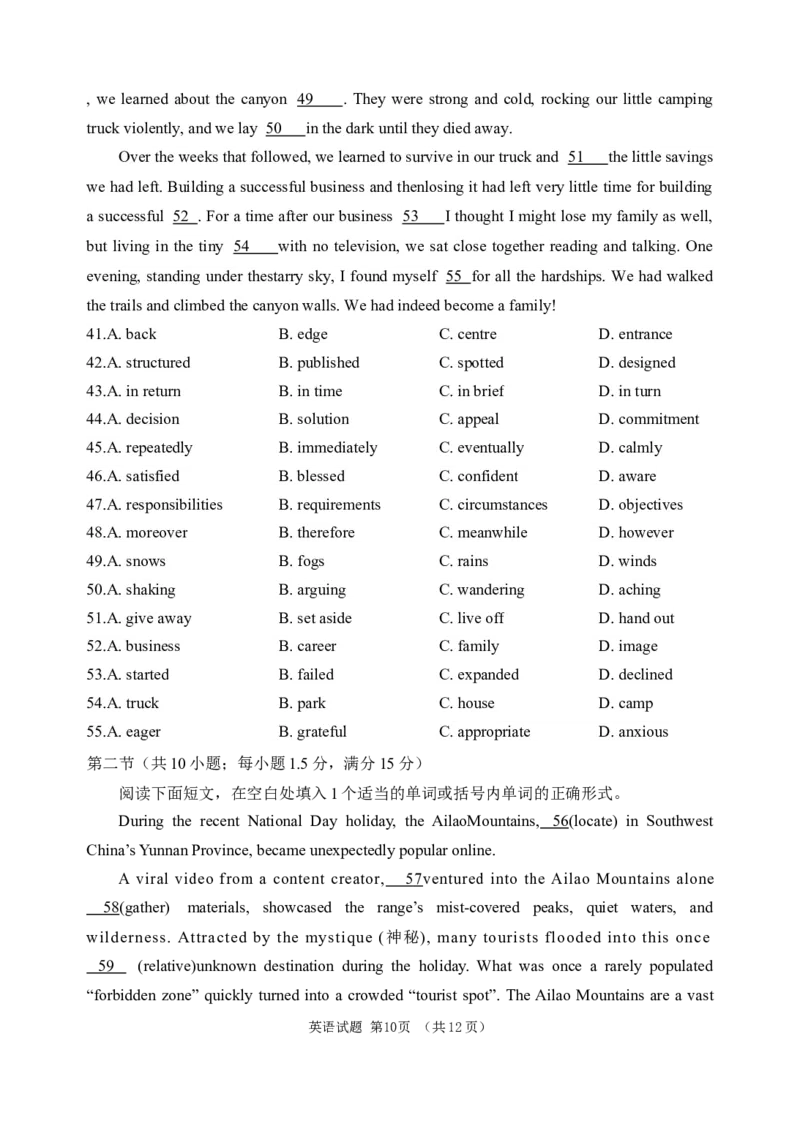 2026届高二上学期期中考英语_2024-2025高二（7-7月题库）_2024年11月试卷_1123云南省玉溪市一中2024-2025学年高二上学期期中考试