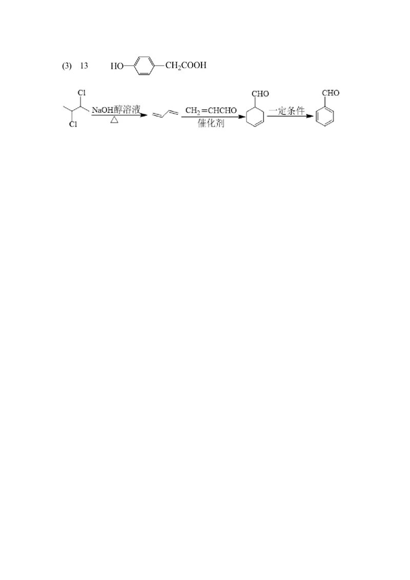 化学答案_2024-2025高二（7-7月题库）_2025年6月试卷_0601四川省南充市嘉陵一中2024-2025学年高二下学期5月月考试题