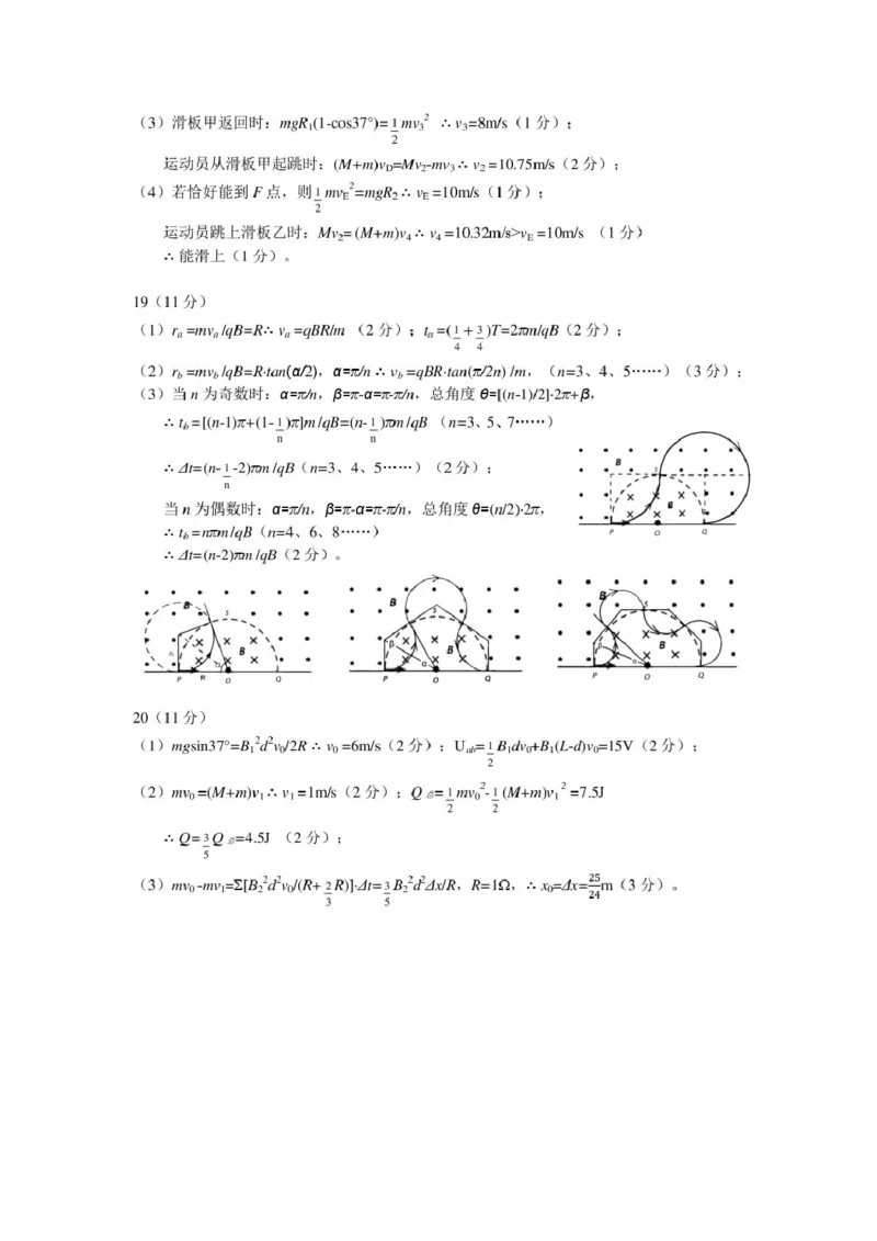 24.12.28高二物理期末卷参考答案_2024-2025高二（7-7月题库）_2025年01月试卷_0118浙江省宁波市慈溪市2024-2025学年高二上学期期末考试