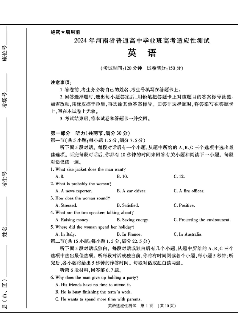 河南适应性-英语_2024年3月_013月合集_2024届河南省普通高中毕业班高考适应性测试3月_2024届河南省普通高中毕业班高考适应性测试3月-英语