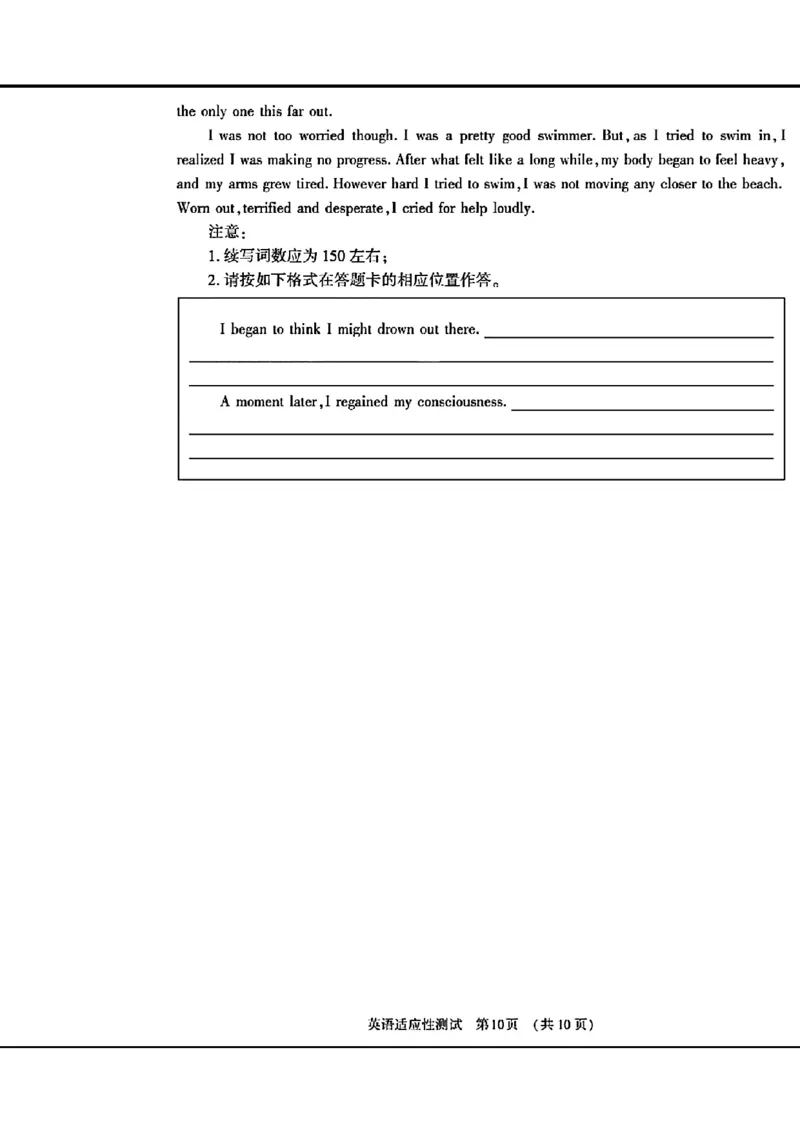 河南适应性-英语_2024年3月_013月合集_2024届河南省普通高中毕业班高考适应性测试3月_2024届河南省普通高中毕业班高考适应性测试3月-英语