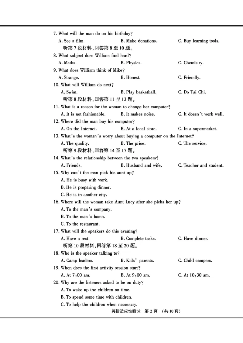 河南适应性-英语_2024年3月_013月合集_2024届河南省普通高中毕业班高考适应性测试3月_2024届河南省普通高中毕业班高考适应性测试3月-英语