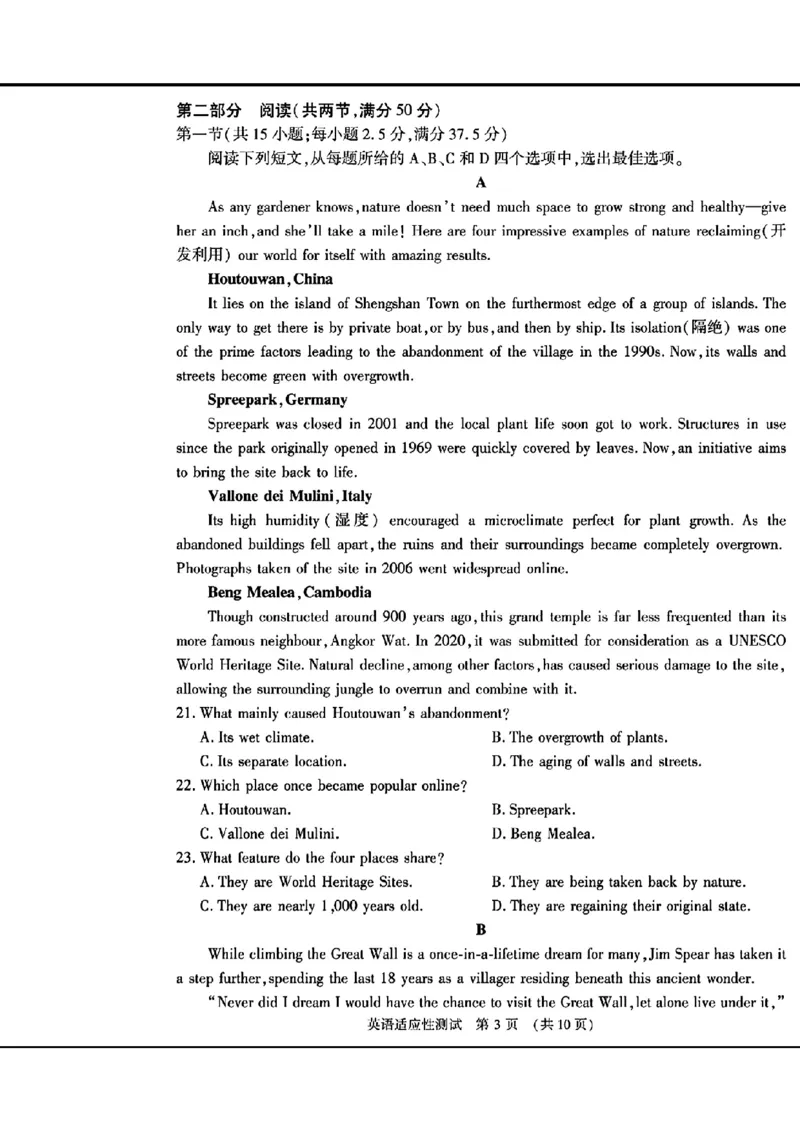 河南适应性-英语_2024年3月_013月合集_2024届河南省普通高中毕业班高考适应性测试3月_2024届河南省普通高中毕业班高考适应性测试3月-英语