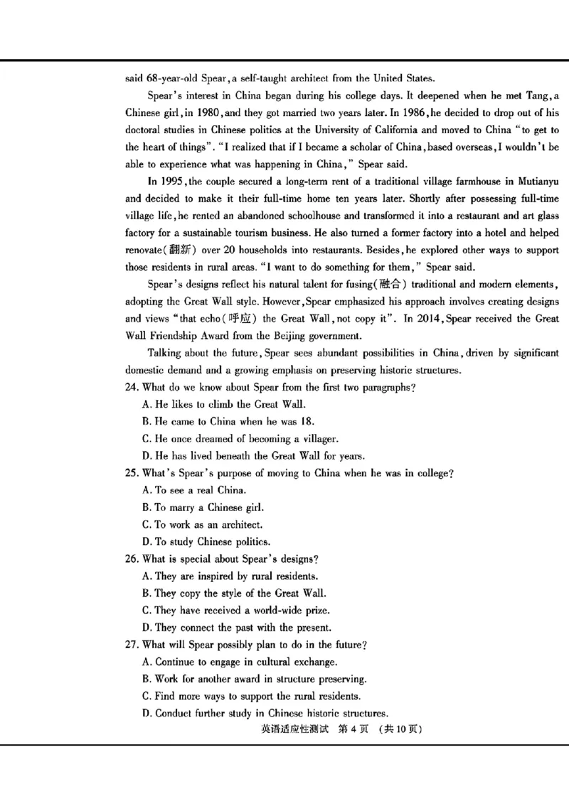 河南适应性-英语_2024年3月_013月合集_2024届河南省普通高中毕业班高考适应性测试3月_2024届河南省普通高中毕业班高考适应性测试3月-英语