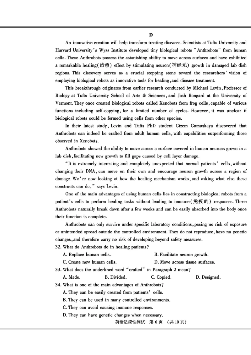 河南适应性-英语_2024年3月_013月合集_2024届河南省普通高中毕业班高考适应性测试3月_2024届河南省普通高中毕业班高考适应性测试3月-英语