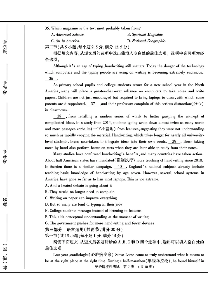 河南适应性-英语_2024年3月_013月合集_2024届河南省普通高中毕业班高考适应性测试3月_2024届河南省普通高中毕业班高考适应性测试3月-英语