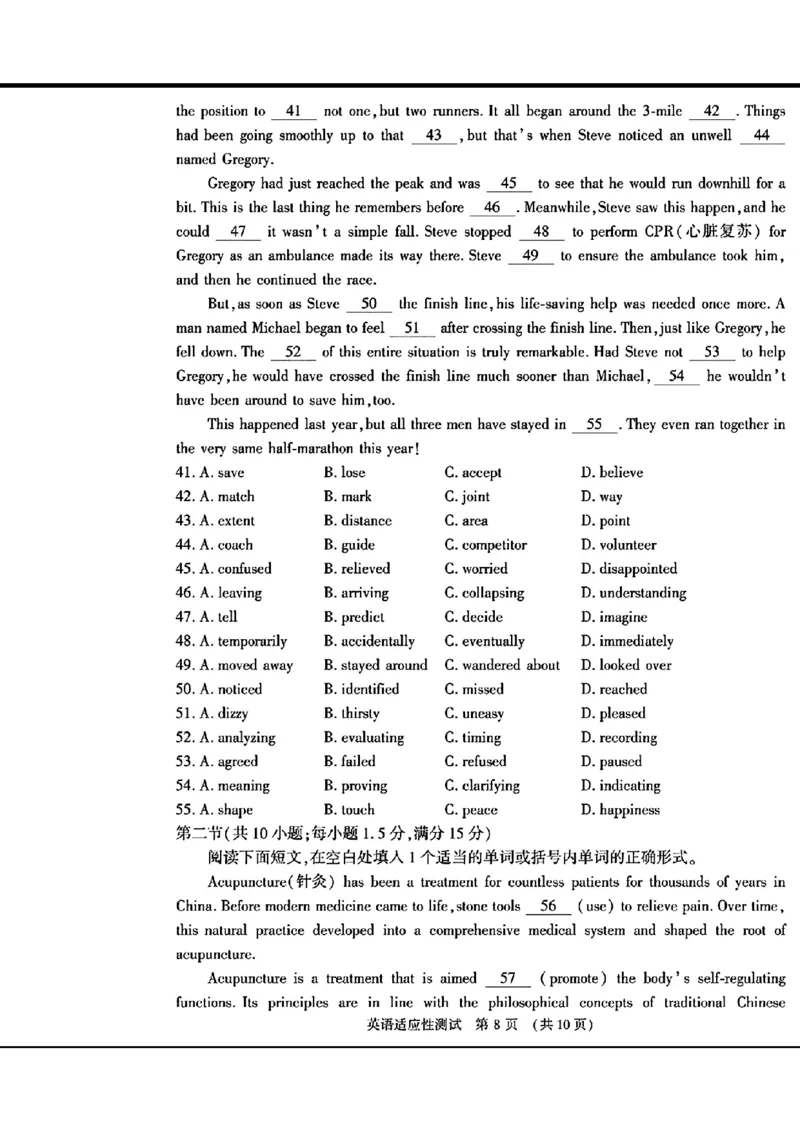河南适应性-英语_2024年3月_013月合集_2024届河南省普通高中毕业班高考适应性测试3月_2024届河南省普通高中毕业班高考适应性测试3月-英语