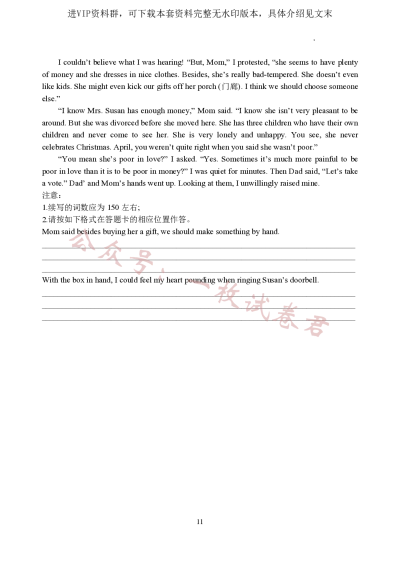 江苏省扬州中学2022-2023学年高三下学期3月月考英语试题(1)_2024年2月_022月合集_2023届江苏省扬州中学高三下学期3月月考全科