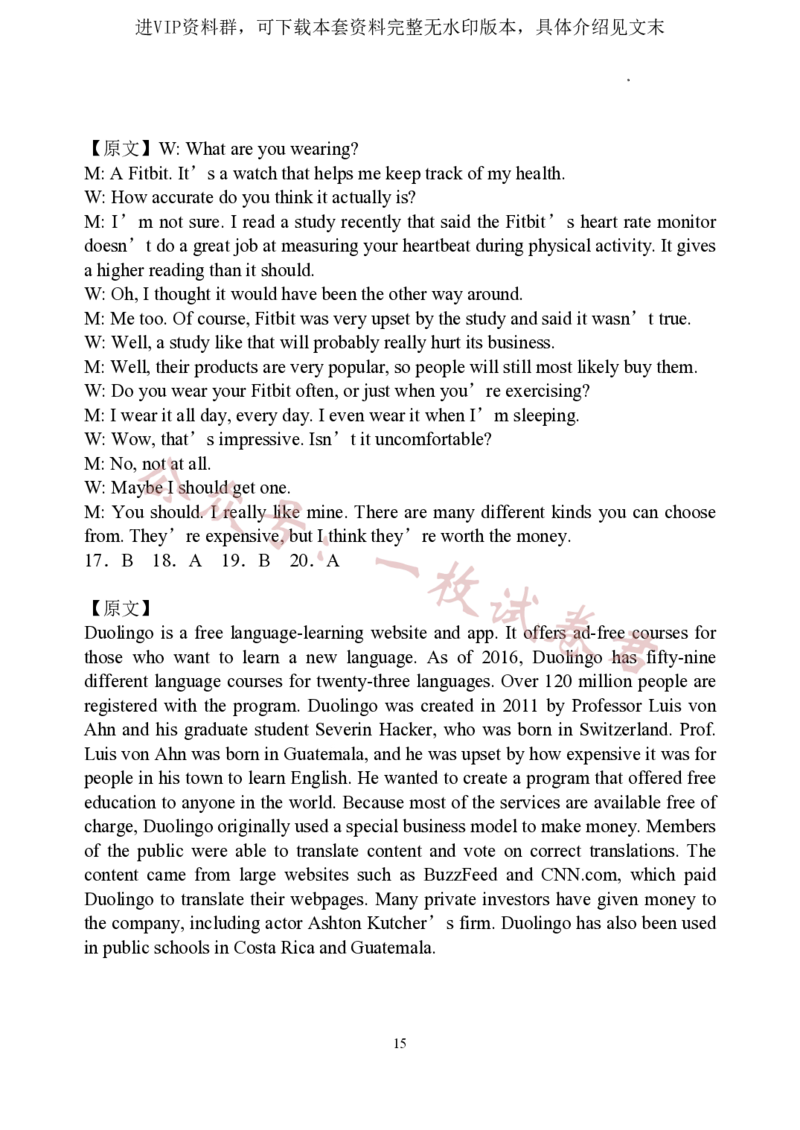 江苏省扬州中学2022-2023学年高三下学期3月月考英语试题(1)_2024年2月_022月合集_2023届江苏省扬州中学高三下学期3月月考全科