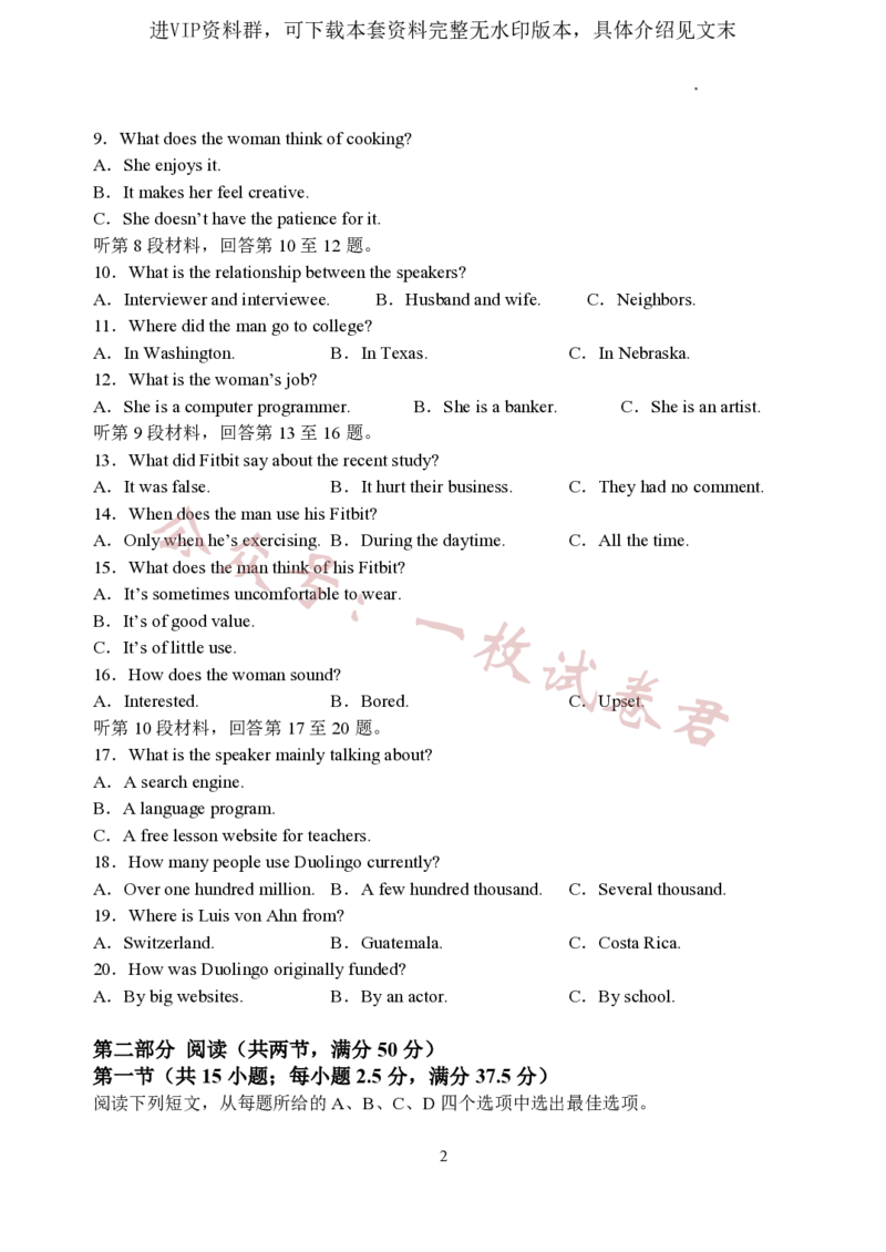 江苏省扬州中学2022-2023学年高三下学期3月月考英语试题(1)_2024年2月_022月合集_2023届江苏省扬州中学高三下学期3月月考全科