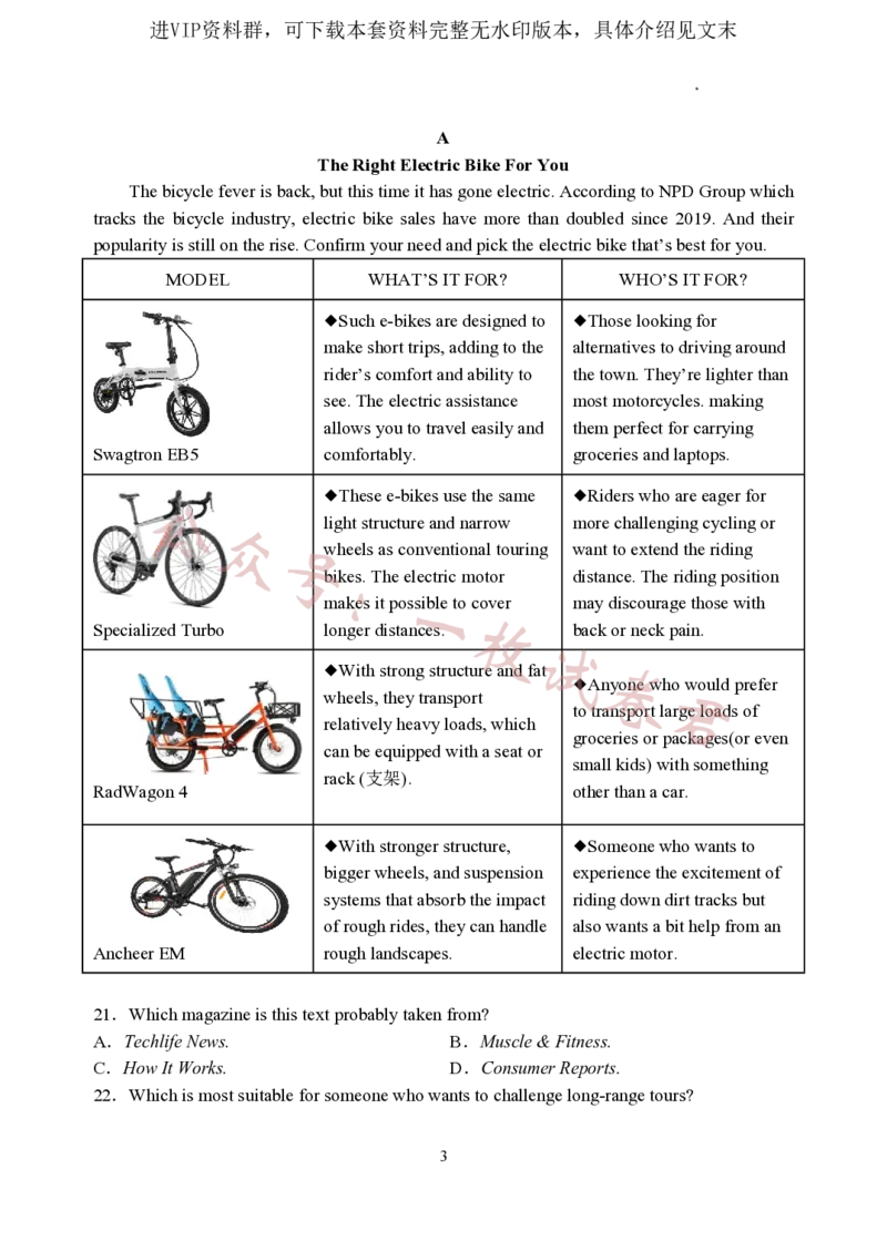 江苏省扬州中学2022-2023学年高三下学期3月月考英语试题(1)_2024年2月_022月合集_2023届江苏省扬州中学高三下学期3月月考全科