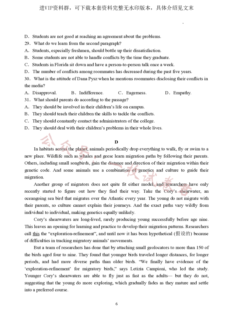 江苏省扬州中学2022-2023学年高三下学期3月月考英语试题(1)_2024年2月_022月合集_2023届江苏省扬州中学高三下学期3月月考全科