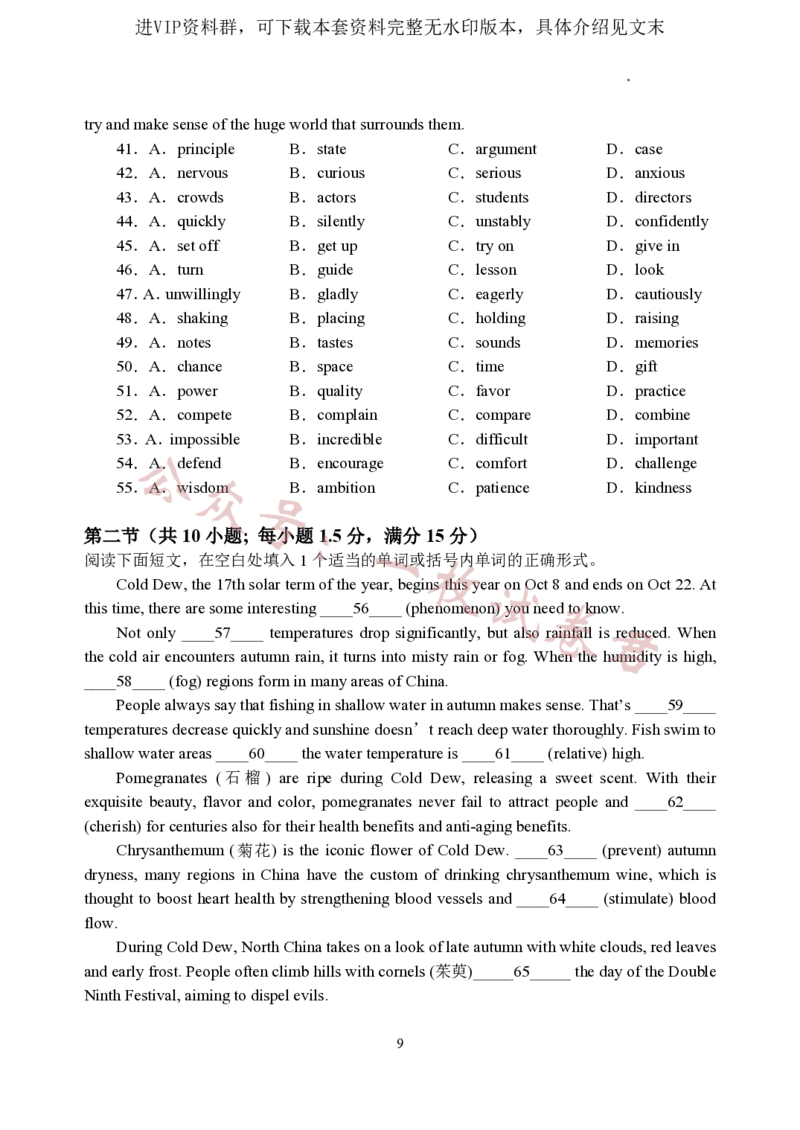 江苏省扬州中学2022-2023学年高三下学期3月月考英语试题(1)_2024年2月_022月合集_2023届江苏省扬州中学高三下学期3月月考全科