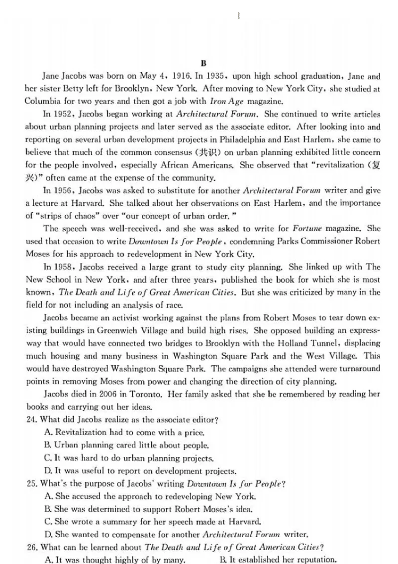 浙江省浙里卷天下百校联考2023届高三下学期3月丨英语(1)_2024年2月_022月合集_2023届浙江省浙里卷天下百校联考3月测试全科