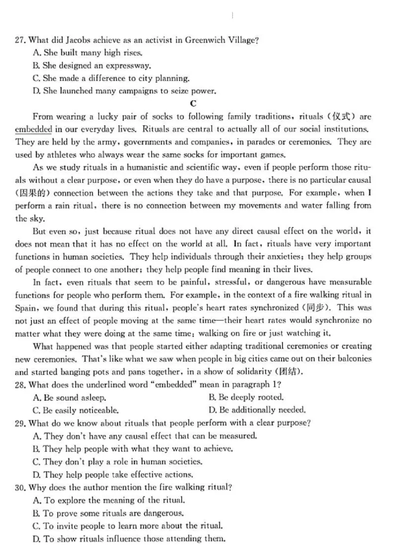 浙江省浙里卷天下百校联考2023届高三下学期3月丨英语(1)_2024年2月_022月合集_2023届浙江省浙里卷天下百校联考3月测试全科