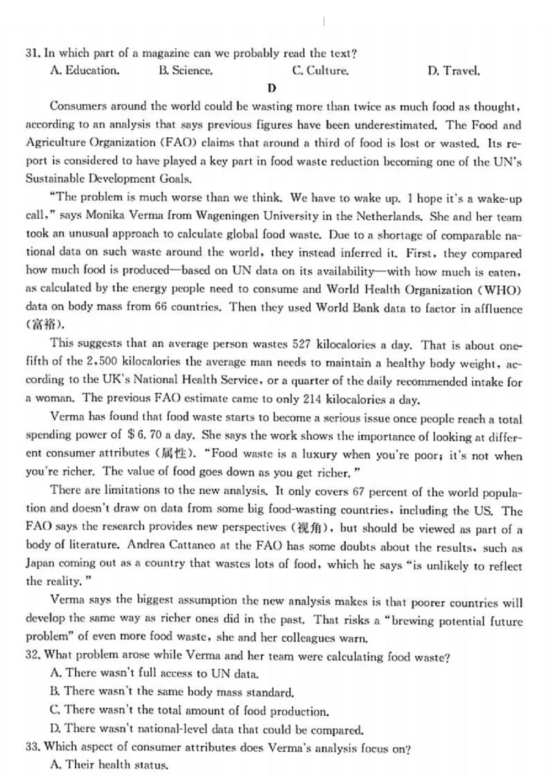 浙江省浙里卷天下百校联考2023届高三下学期3月丨英语(1)_2024年2月_022月合集_2023届浙江省浙里卷天下百校联考3月测试全科