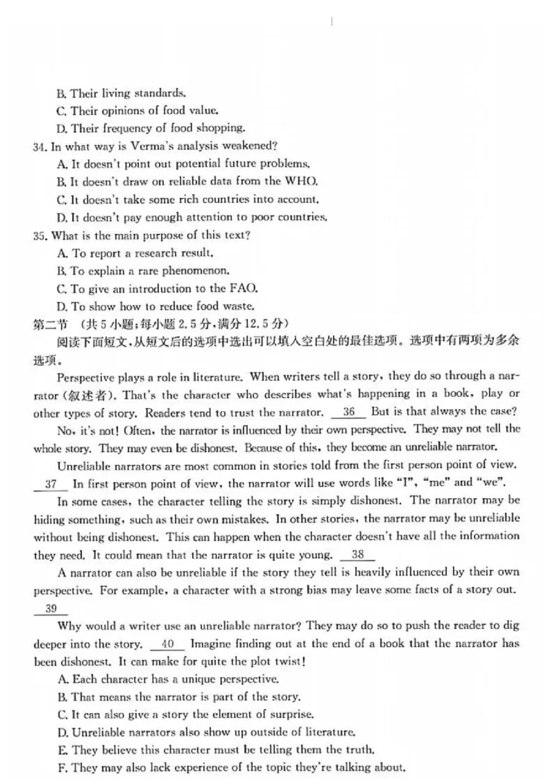 浙江省浙里卷天下百校联考2023届高三下学期3月丨英语(1)_2024年2月_022月合集_2023届浙江省浙里卷天下百校联考3月测试全科