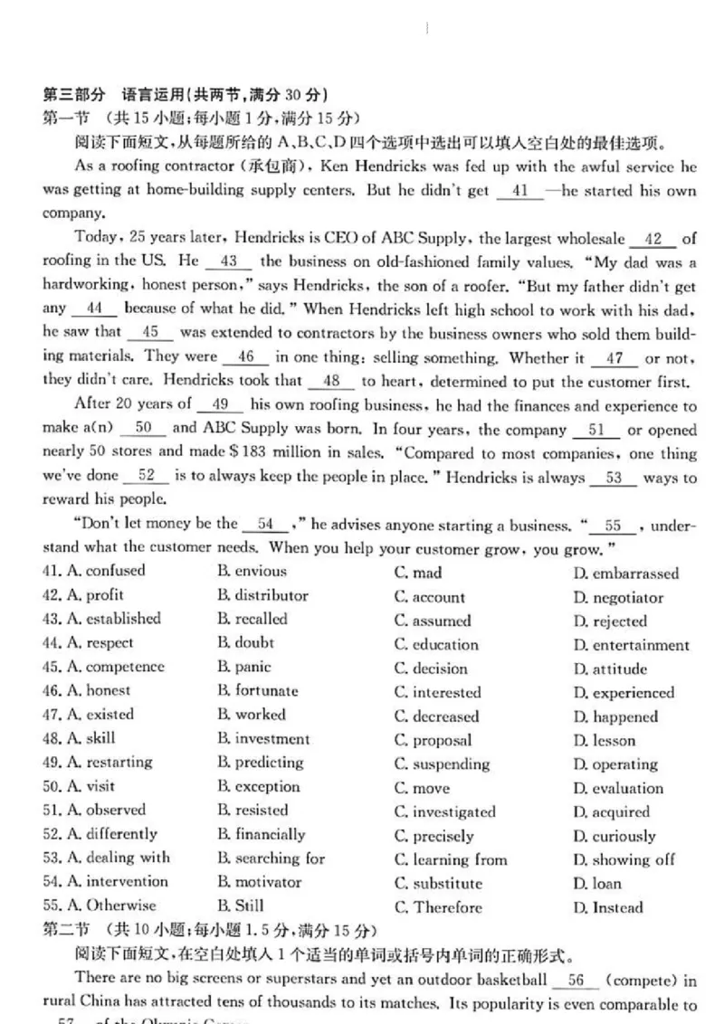 浙江省浙里卷天下百校联考2023届高三下学期3月丨英语(1)_2024年2月_022月合集_2023届浙江省浙里卷天下百校联考3月测试全科