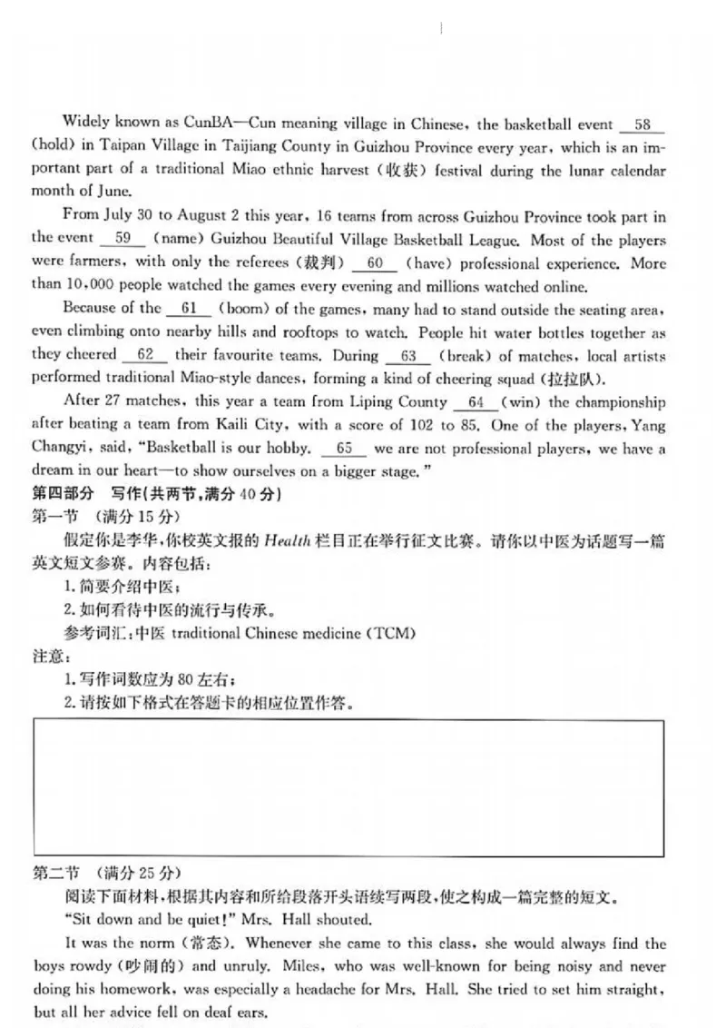 浙江省浙里卷天下百校联考2023届高三下学期3月丨英语(1)_2024年2月_022月合集_2023届浙江省浙里卷天下百校联考3月测试全科