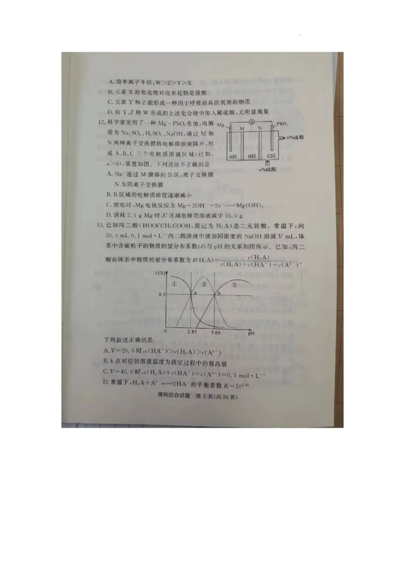 湘豫名校联考2023届高三3月第一次模拟考试理综(1)_2024年2月_022月合集_2023届湘豫名校联考高三3月第一次模拟考试（全科含答案）