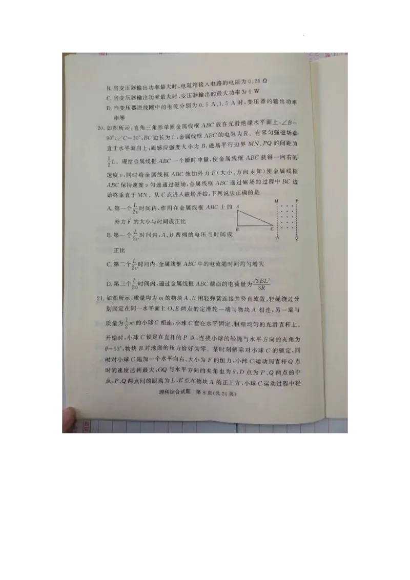 湘豫名校联考2023届高三3月第一次模拟考试理综(1)_2024年2月_022月合集_2023届湘豫名校联考高三3月第一次模拟考试（全科含答案）