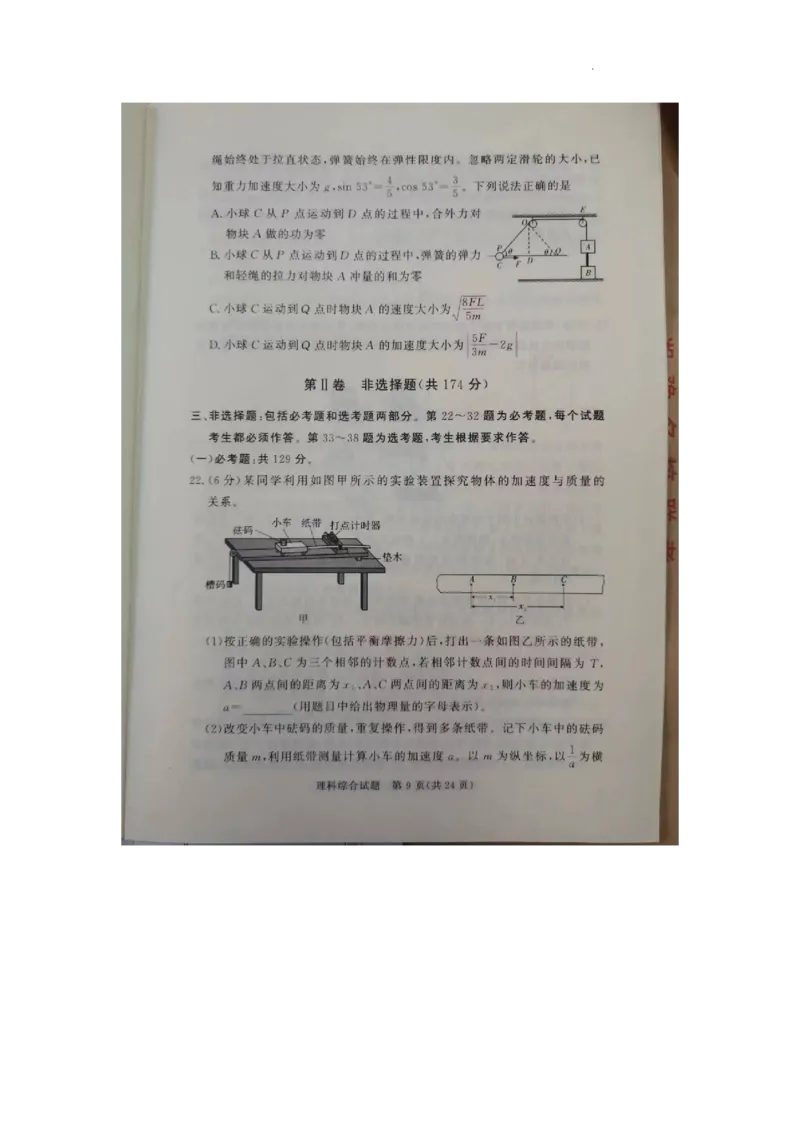 湘豫名校联考2023届高三3月第一次模拟考试理综(1)_2024年2月_022月合集_2023届湘豫名校联考高三3月第一次模拟考试（全科含答案）