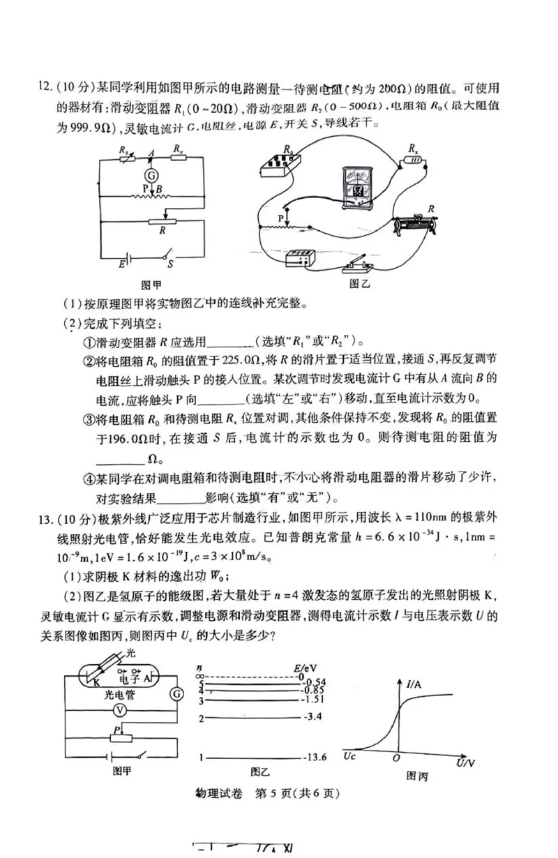 湖北八市物理试卷_2024年3月_013月合集_2024届湖北省八市联考八市高三（3月）联考_2024年湖北省八市联考八市高三（3月）联考物理