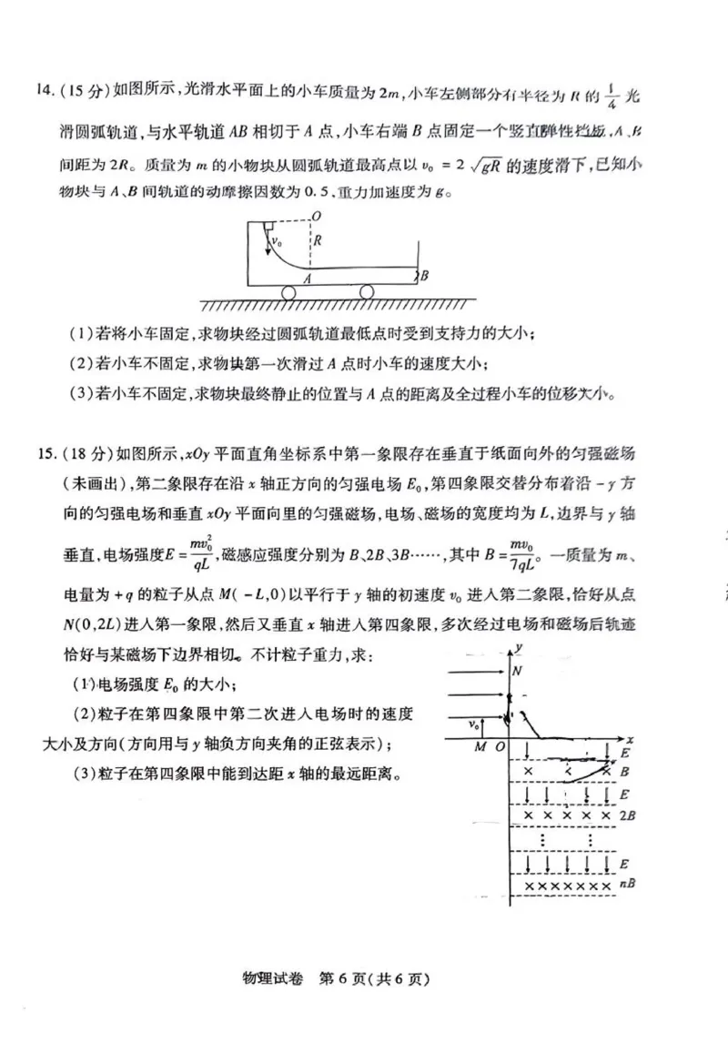湖北八市物理试卷_2024年3月_013月合集_2024届湖北省八市联考八市高三（3月）联考_2024年湖北省八市联考八市高三（3月）联考物理