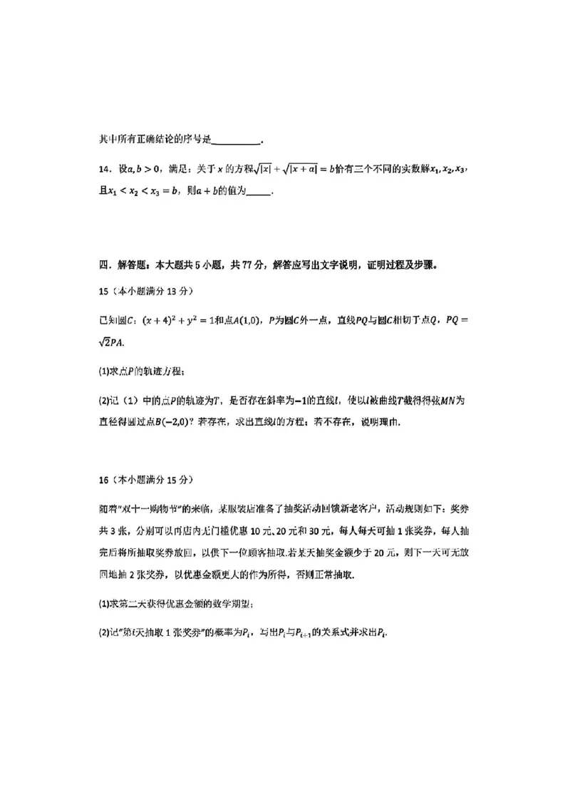 2025届八省适应性联考模拟演练考试-数学试题+答案_2024-2025高三（6-6月题库）_2024年10月试卷_10122025届八省适应性联考模拟演练考试_完结2025届八省适应性联考模拟演练考试