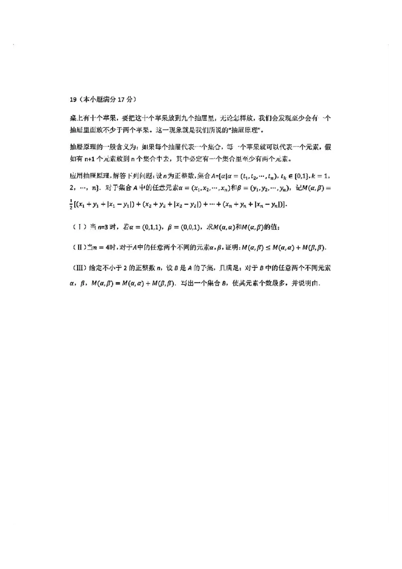 2025届八省适应性联考模拟演练考试-数学试题+答案_2024-2025高三（6-6月题库）_2024年10月试卷_10122025届八省适应性联考模拟演练考试_完结2025届八省适应性联考模拟演练考试