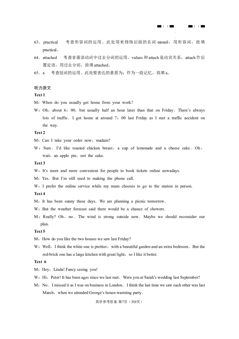 云南师大附中2024届高考适应性月考卷（五）英语（云南版）-答案(1)_2023年11月_0211月合集_2024届云南师范大学附属中学高考适应性月考卷（五）