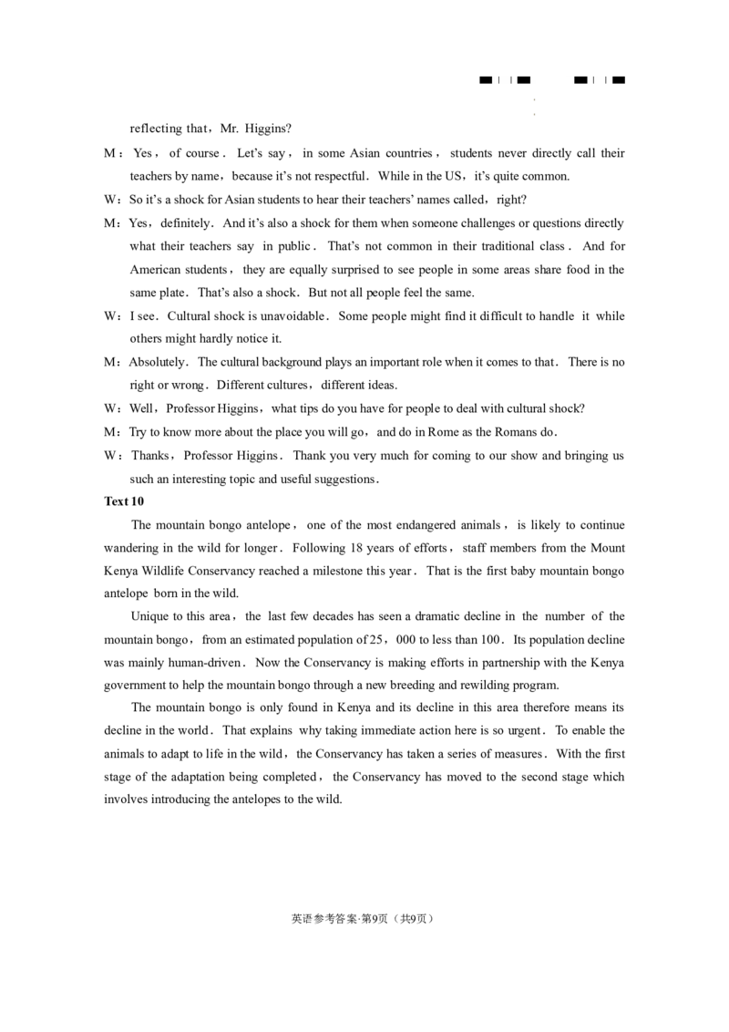 云南师大附中2024届高考适应性月考卷（五）英语（云南版）-答案(1)_2023年11月_0211月合集_2024届云南师范大学附属中学高考适应性月考卷（五）