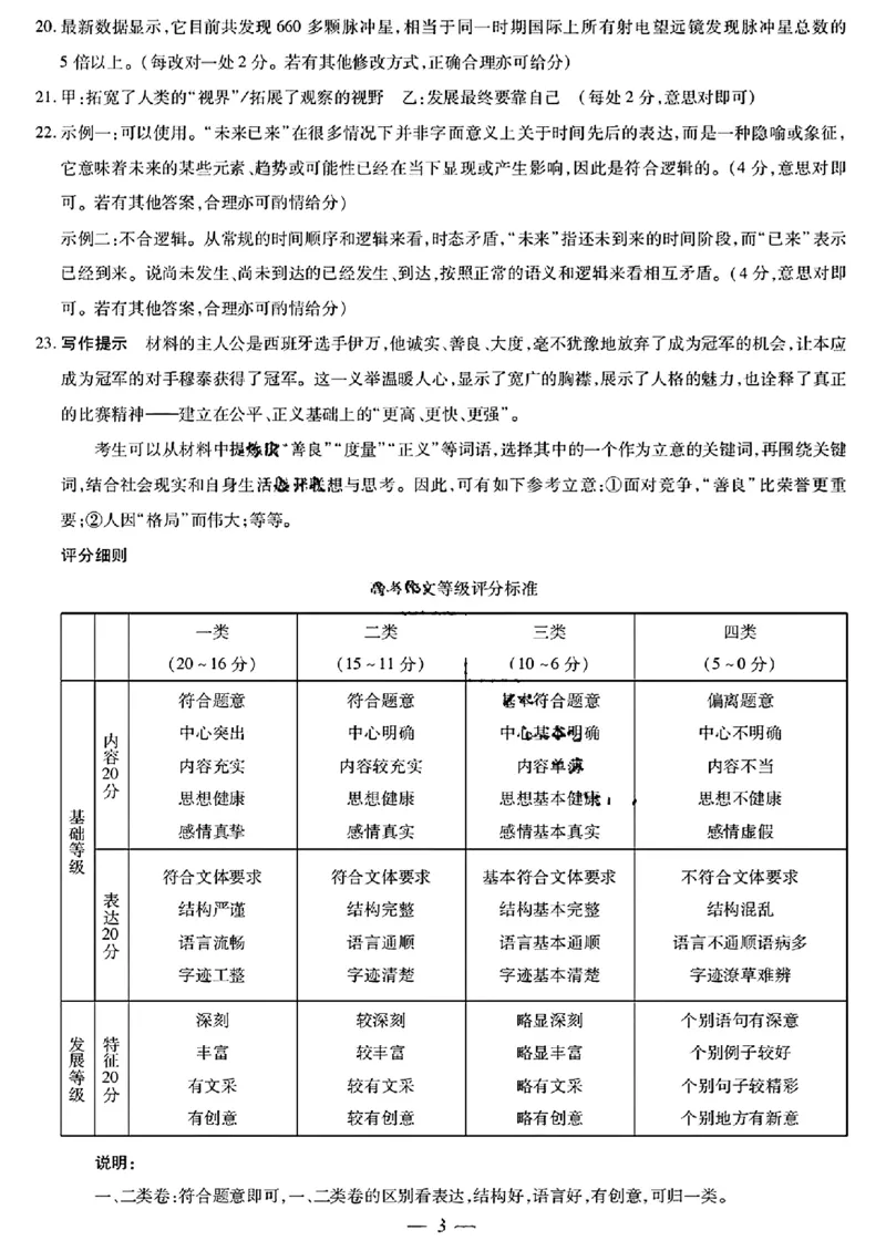 2025届皖豫天一大联考高三毕业班阶段性测试（二）-语文_2024-2025高三（6-6月题库）_2024年10月试卷_10132025届皖豫天一大联考高三毕业班阶段性测试（二）