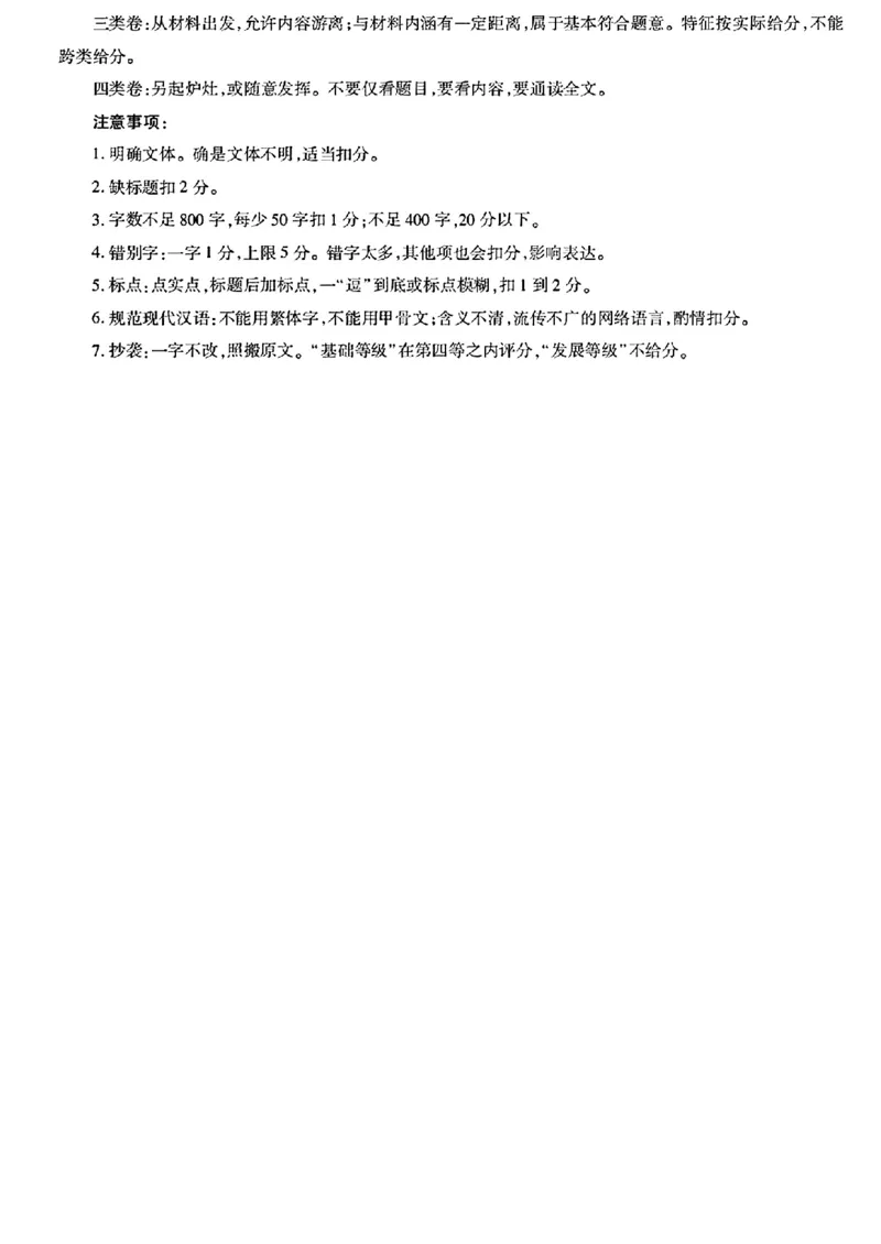 2025届皖豫天一大联考高三毕业班阶段性测试（二）-语文_2024-2025高三（6-6月题库）_2024年10月试卷_10132025届皖豫天一大联考高三毕业班阶段性测试（二）