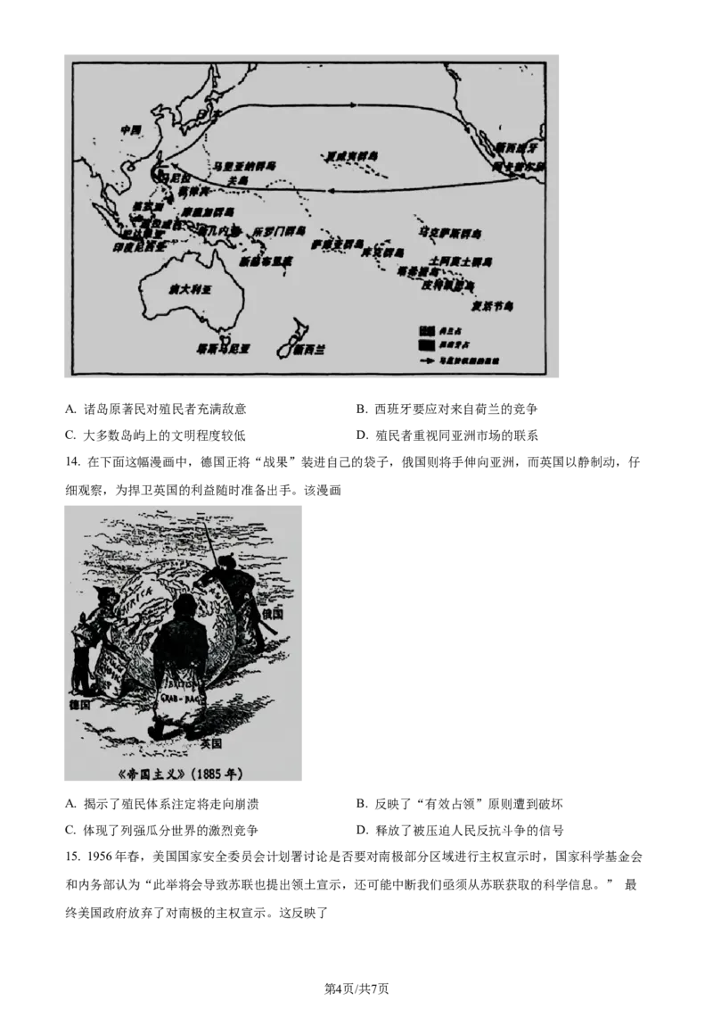 湖北省武昌区2023-2024学年高三下学期5月质量检测历史试题Word版无答案_2024年5月_01按日期_23号_2024届湖北省武汉市武昌区高三下学期二模