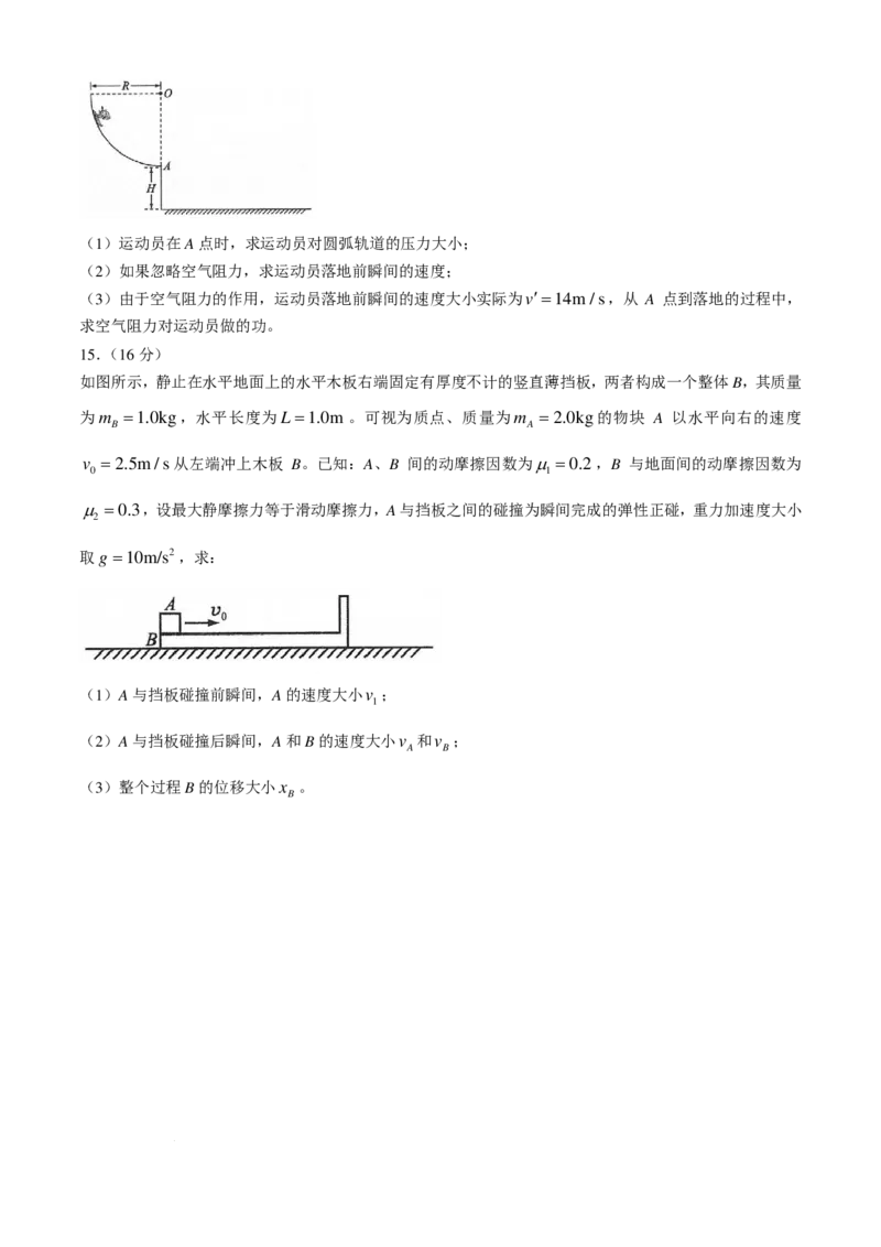 2025届四川蓉城名校高三12月联考物理试题+答案_2024-2025高三（6-6月题库）_2024年12月试卷_1207四川省成都市蓉城名校联盟2025届高三上学期第一次联合性诊断性考试