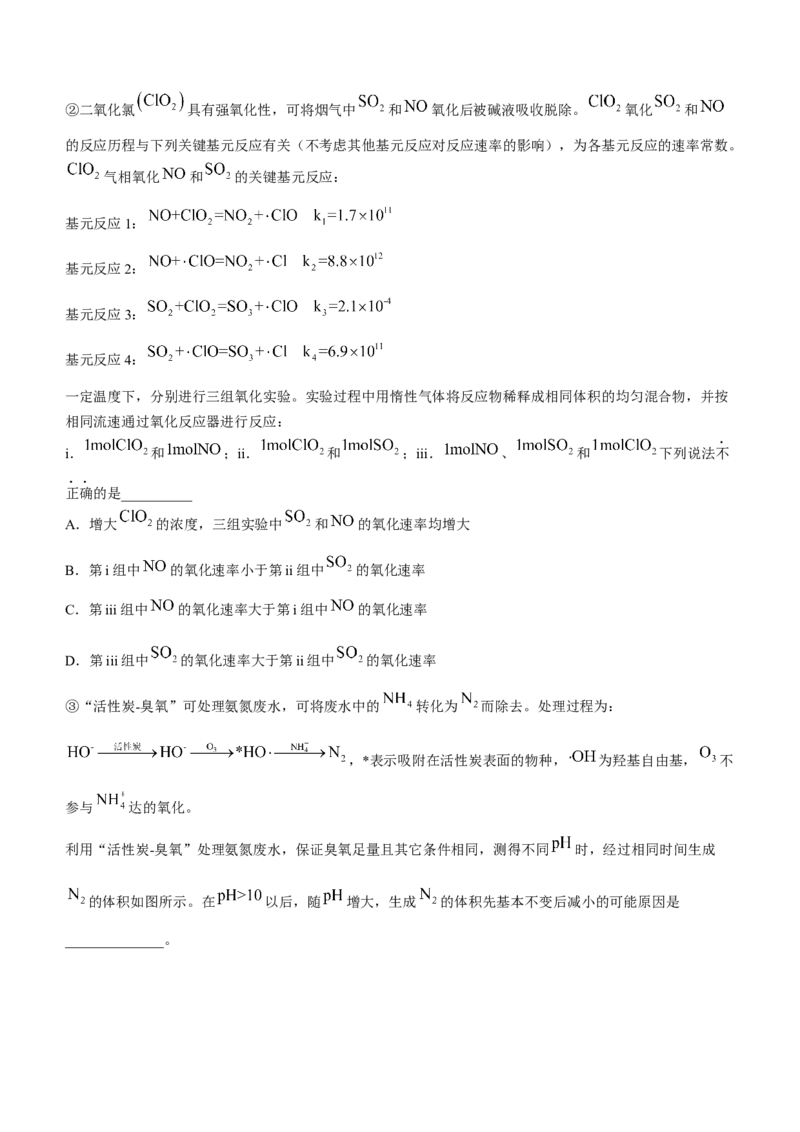 浙江省五校联盟2023-2024学年高三下学期3月联考化学试卷_2024年3月_013月合集_2024届浙江省五校联盟高三下学期3月联考_浙江省五校联盟2024届高三下学期3月联考化学