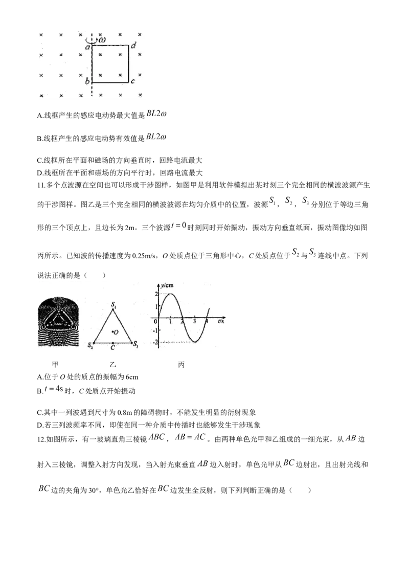 海南省四校（海南中学、海口一中、文昌中学、嘉积中学）2024届高三下学期一模试题物理(1)(1)_2024年4月_024月合集_2024届海南省四校高三下学期一模试题