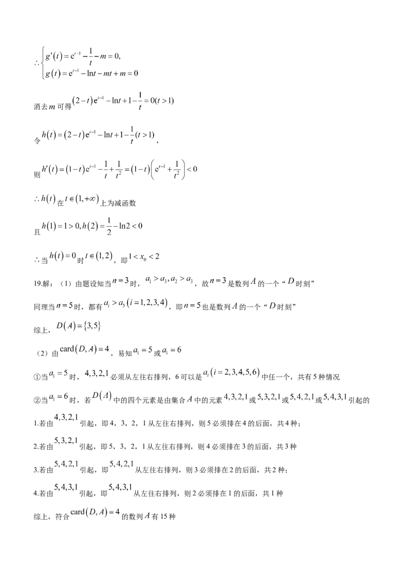江西省赣州市2024届高三下学期年3月摸底考试数学试题(1)_2024年3月_013月合集_2024届江西省赣州市高三下学期3月摸底考试（一模）