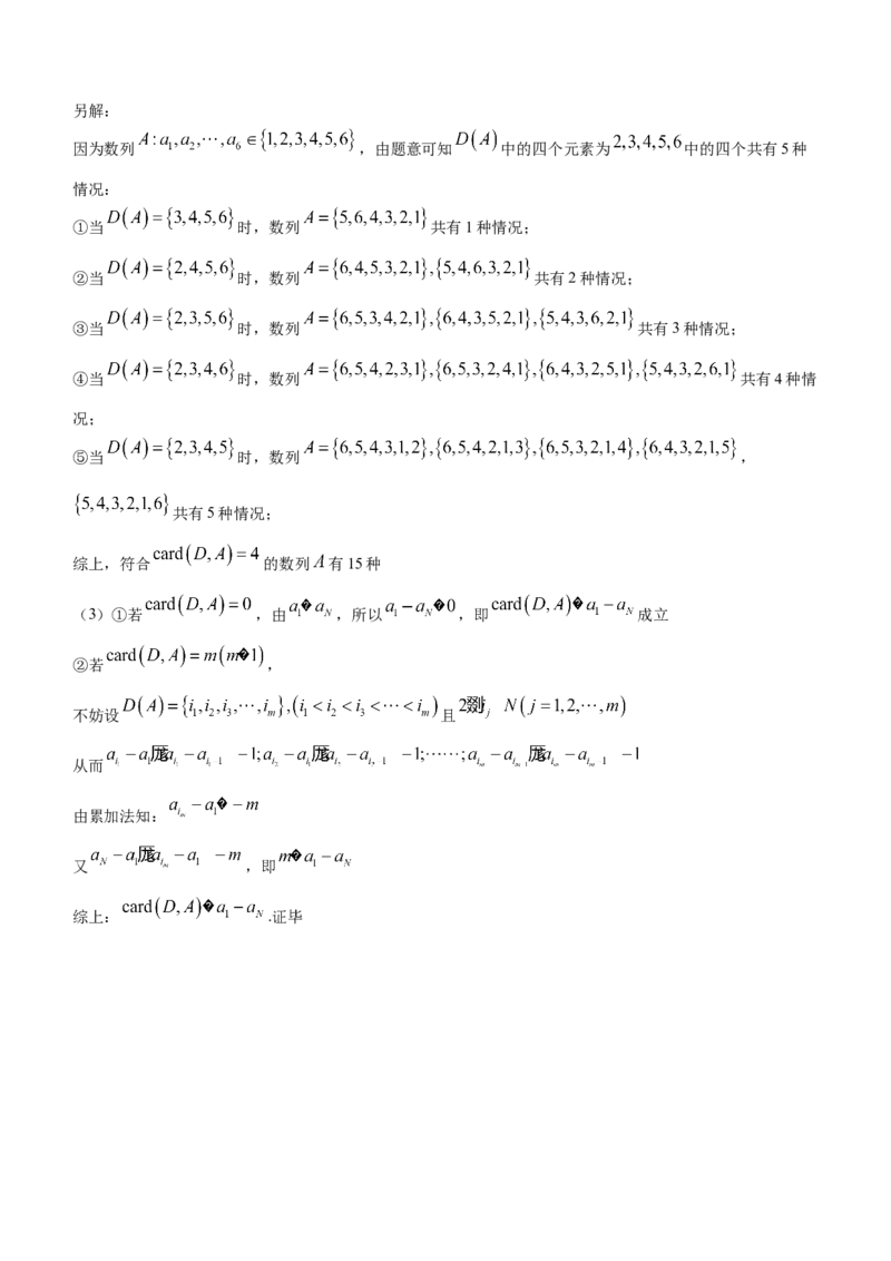 江西省赣州市2024届高三下学期年3月摸底考试数学试题(1)_2024年3月_013月合集_2024届江西省赣州市高三下学期3月摸底考试（一模）