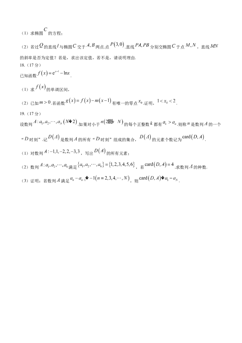 江西省赣州市2024届高三下学期年3月摸底考试数学试题(1)_2024年3月_013月合集_2024届江西省赣州市高三下学期3月摸底考试（一模）