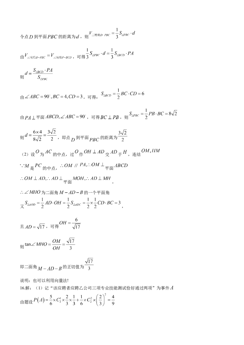 江西省赣州市2024届高三下学期年3月摸底考试数学试题(1)_2024年3月_013月合集_2024届江西省赣州市高三下学期3月摸底考试（一模）