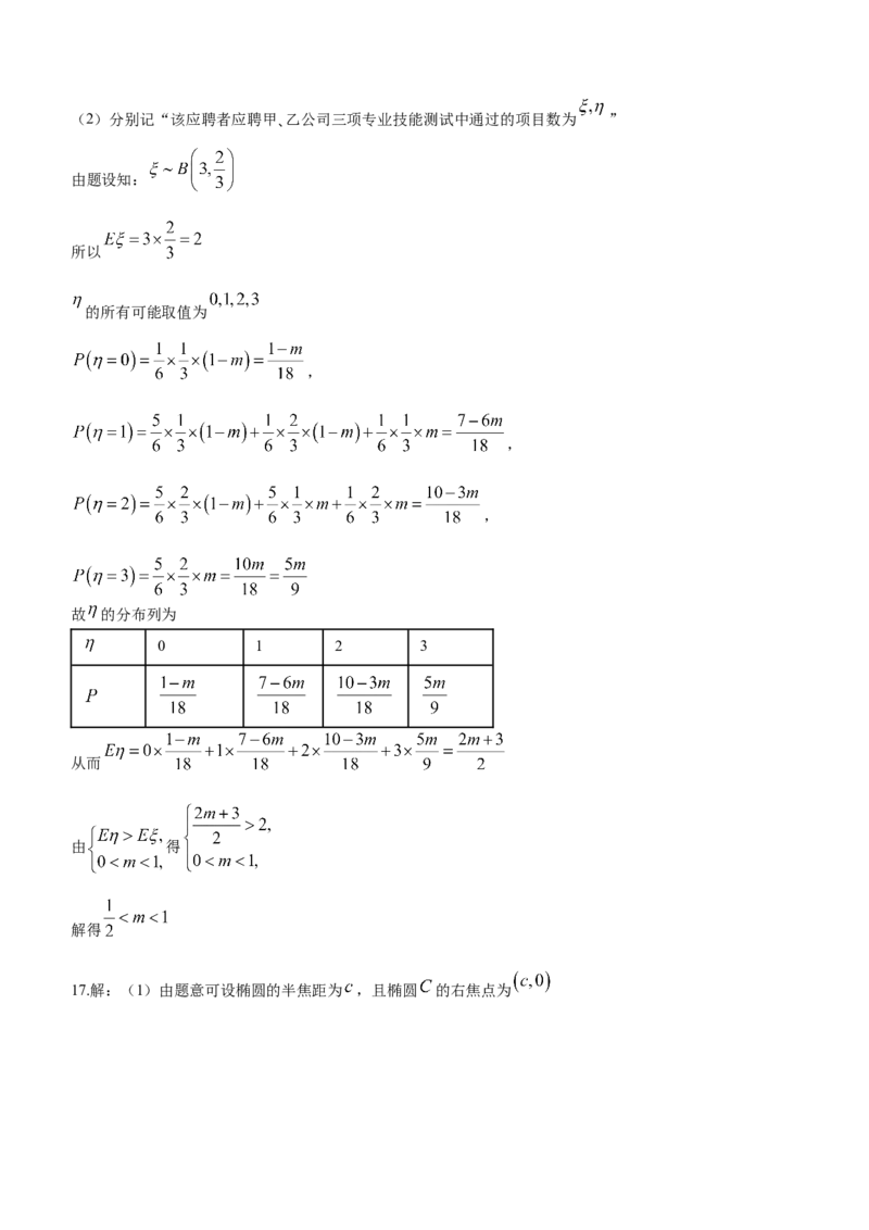 江西省赣州市2024届高三下学期年3月摸底考试数学试题(1)_2024年3月_013月合集_2024届江西省赣州市高三下学期3月摸底考试（一模）
