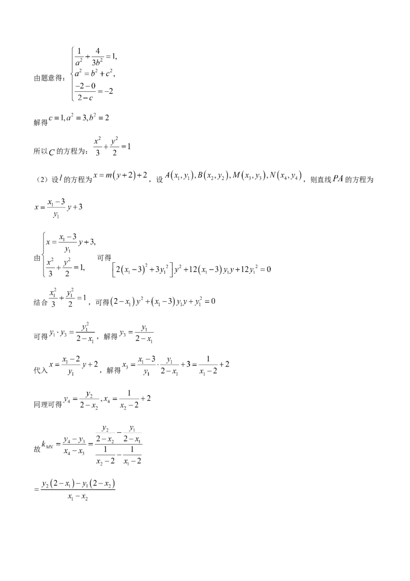 江西省赣州市2024届高三下学期年3月摸底考试数学试题(1)_2024年3月_013月合集_2024届江西省赣州市高三下学期3月摸底考试（一模）